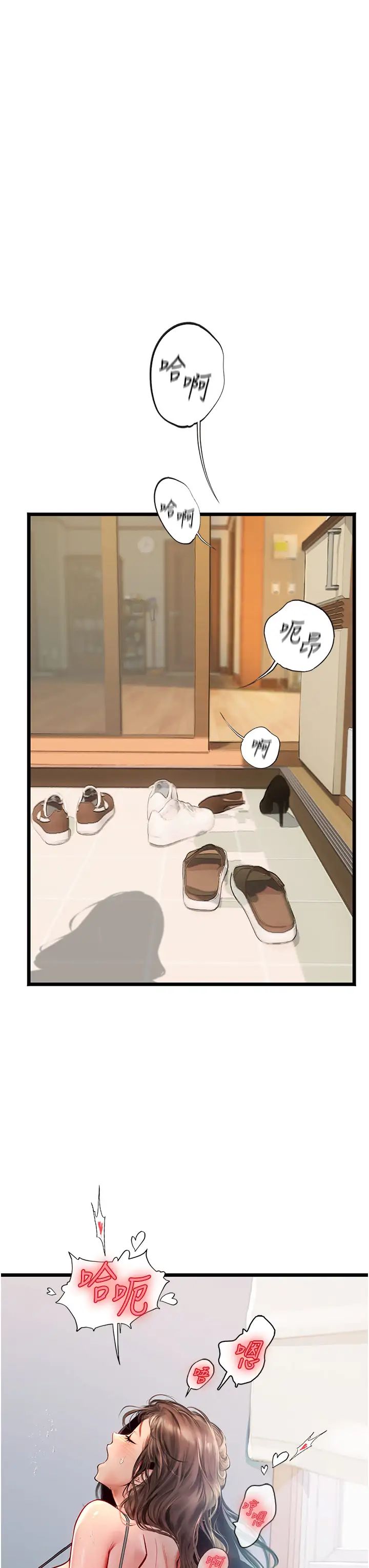 《海女实习生》漫画 第101話-擅闖洞房的不速之客