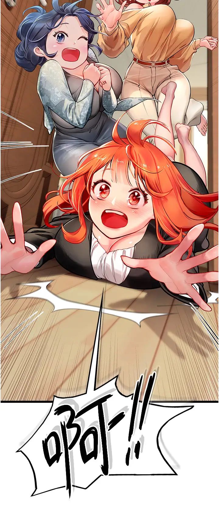 《海女实习生》漫画 第101話-擅闖洞房的不速之客