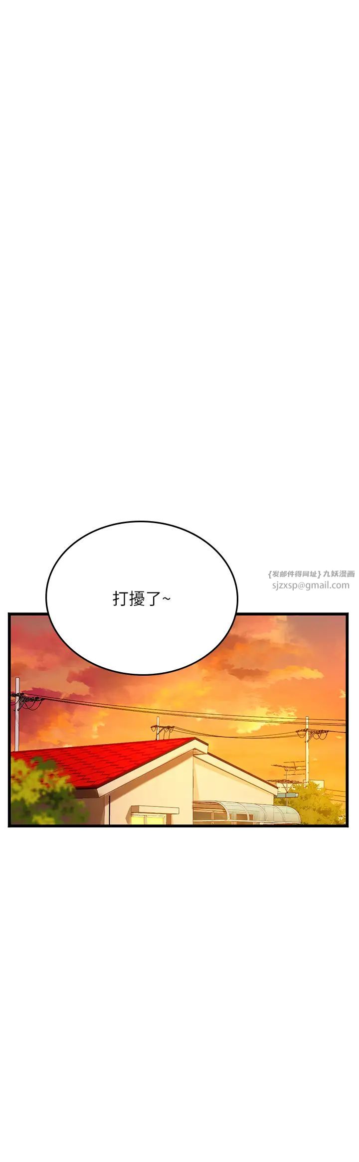 《海女实习生》漫画 第102話最終話-第二人生，action!