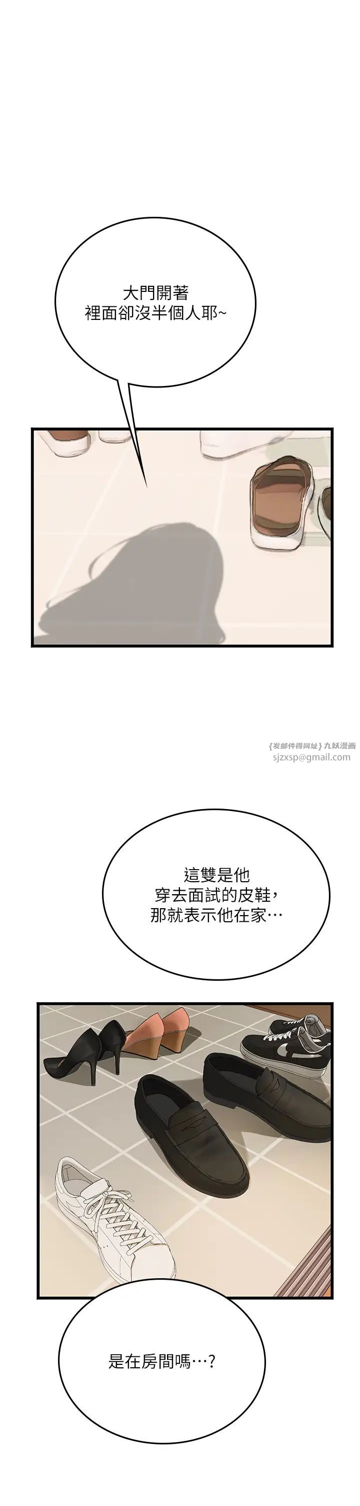 《海女实习生》漫画 第102話最終話-第二人生，action!