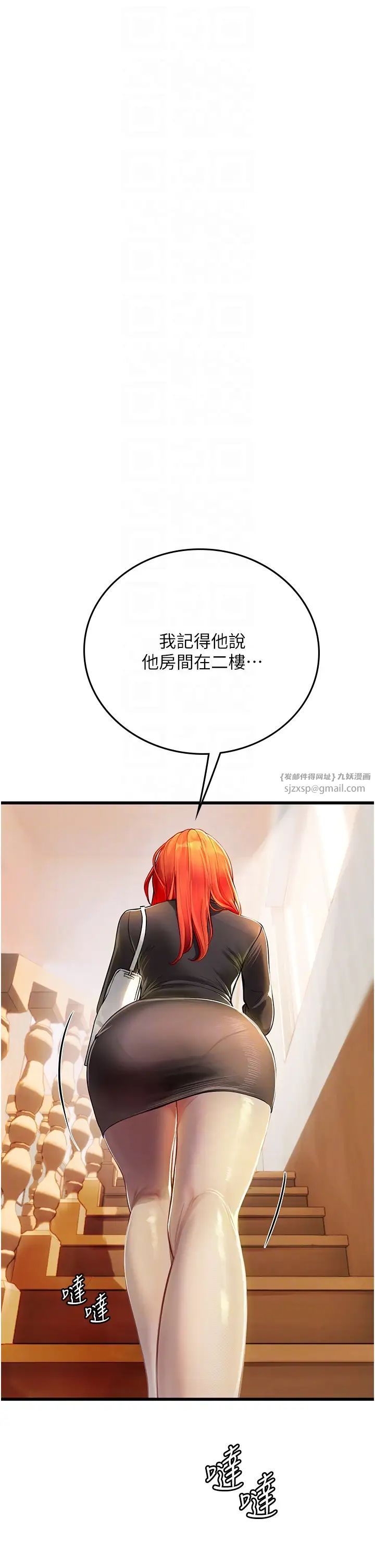 《海女实习生》漫画 第102話最終話-第二人生，action!