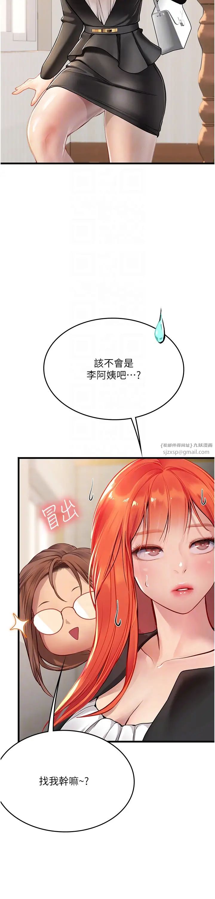 《海女实习生》漫画 第102話最終話-第二人生，action!