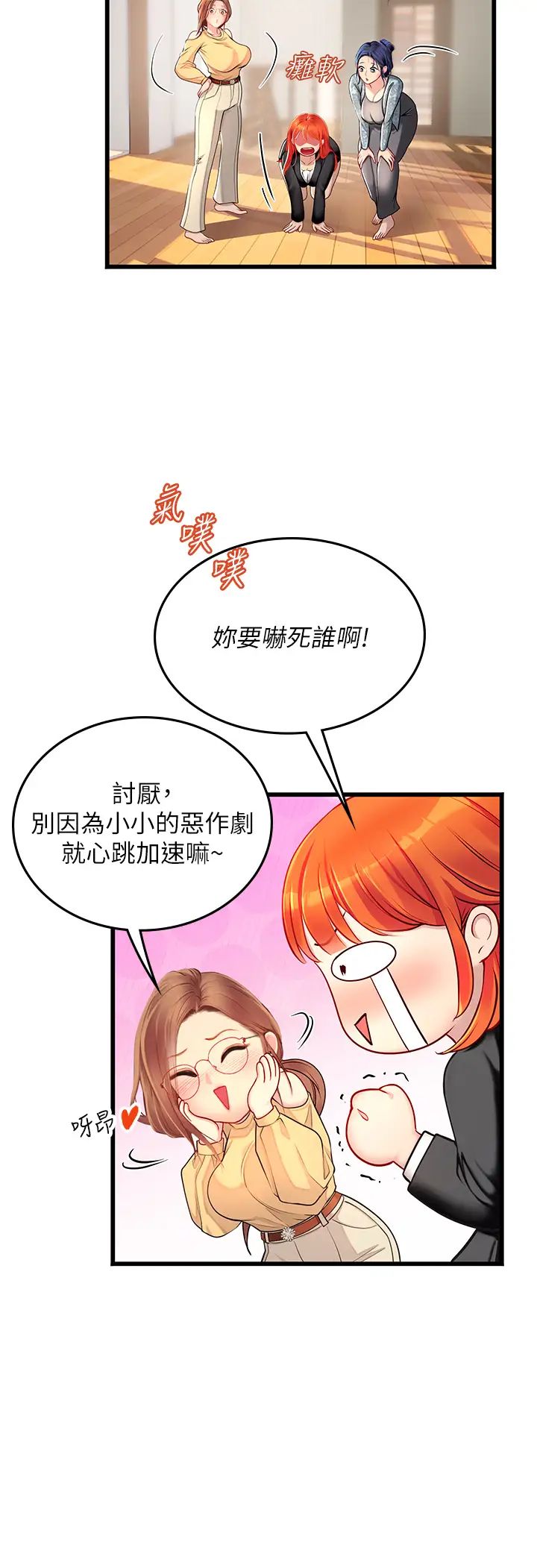 《海女实习生》漫画 第102話最終話-第二人生，action!
