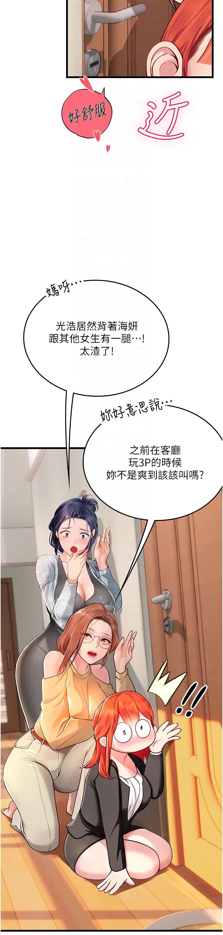 《海女实习生》漫画 第102話最終話-第二人生，action!