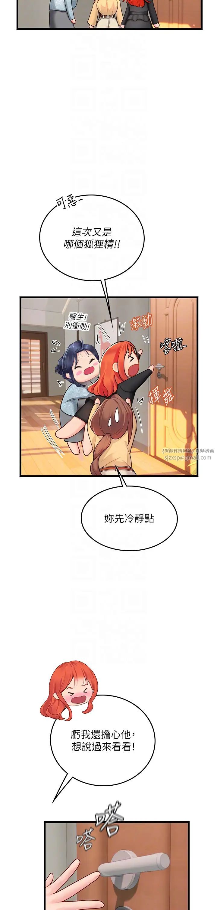 《海女实习生》漫画 第102話最終話-第二人生，action!