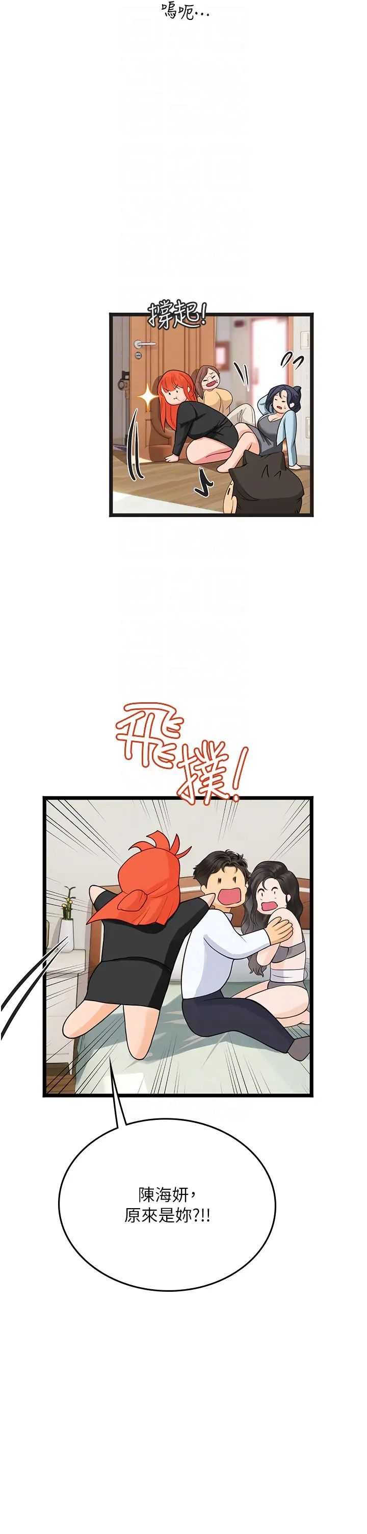 《海女实习生》漫画 第102話最終話-第二人生，action!