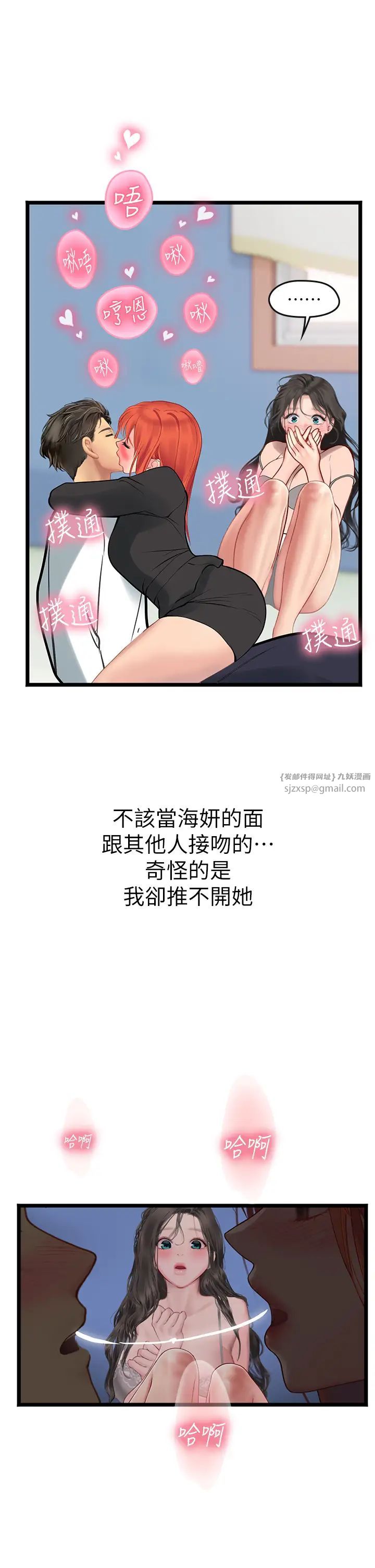 《海女实习生》漫画 第102話最終話-第二人生，action!