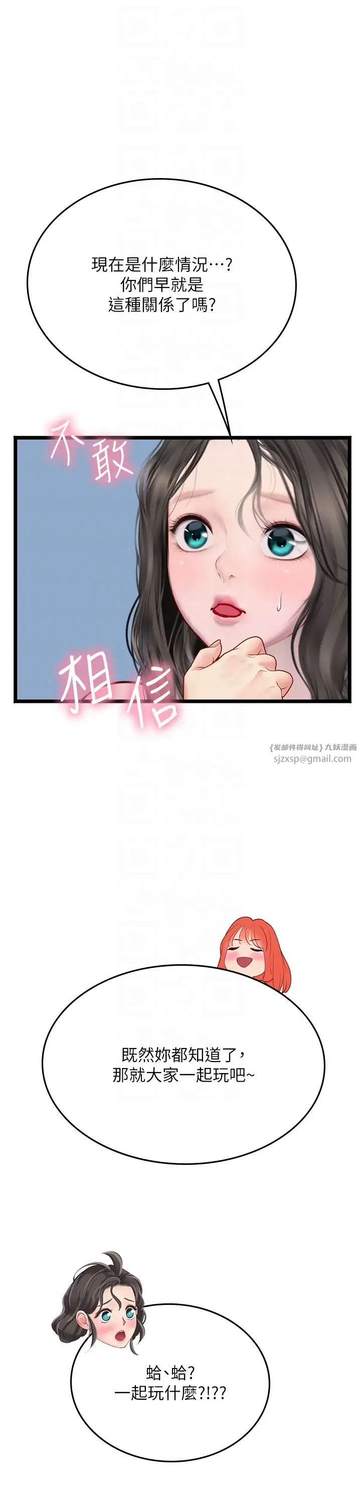 《海女实习生》漫画 第102話最終話-第二人生，action!