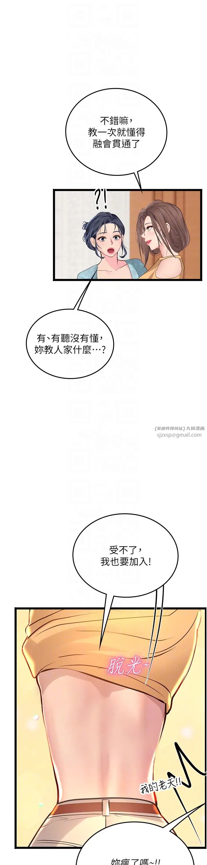 《海女实习生》漫画 第102話最終話-第二人生，action!