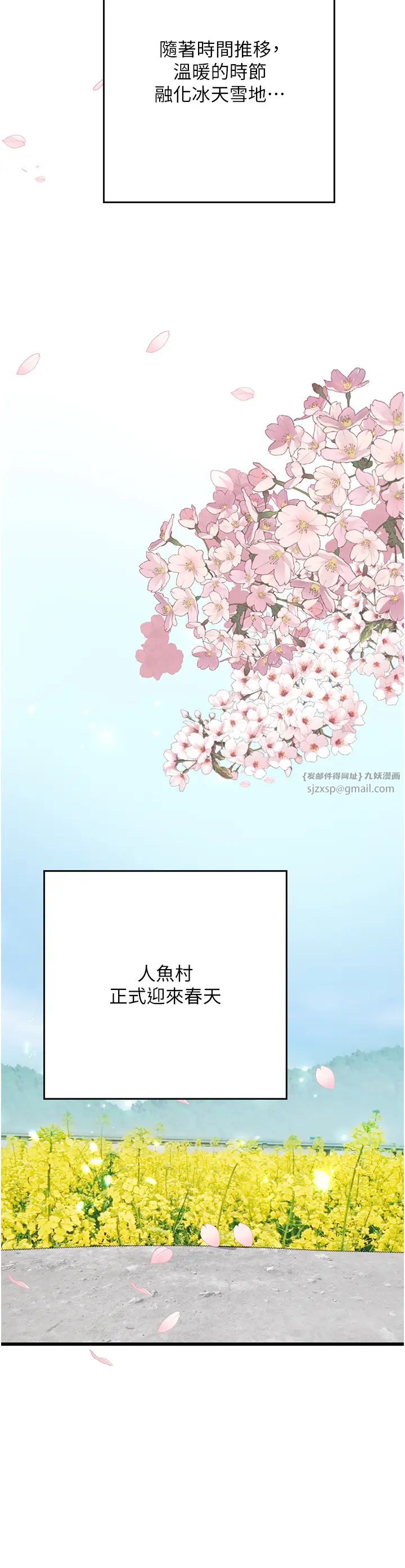 《海女实习生》漫画 第102話最終話-第二人生，action!