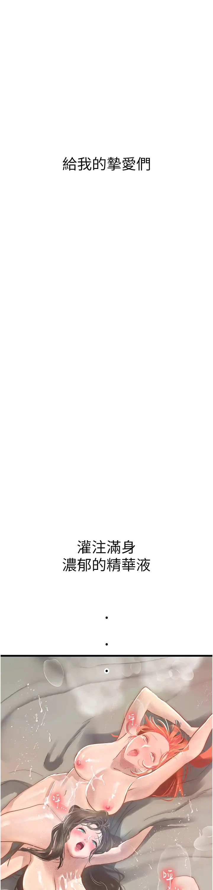 《海女实习生》漫画 第102話最終話-第二人生，action!