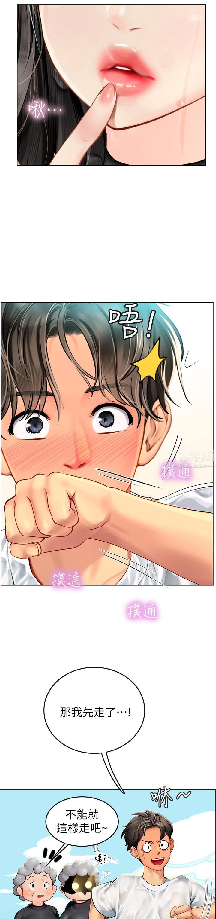 《海女实习生》漫画 第2話-引人犯罪的性感胴體