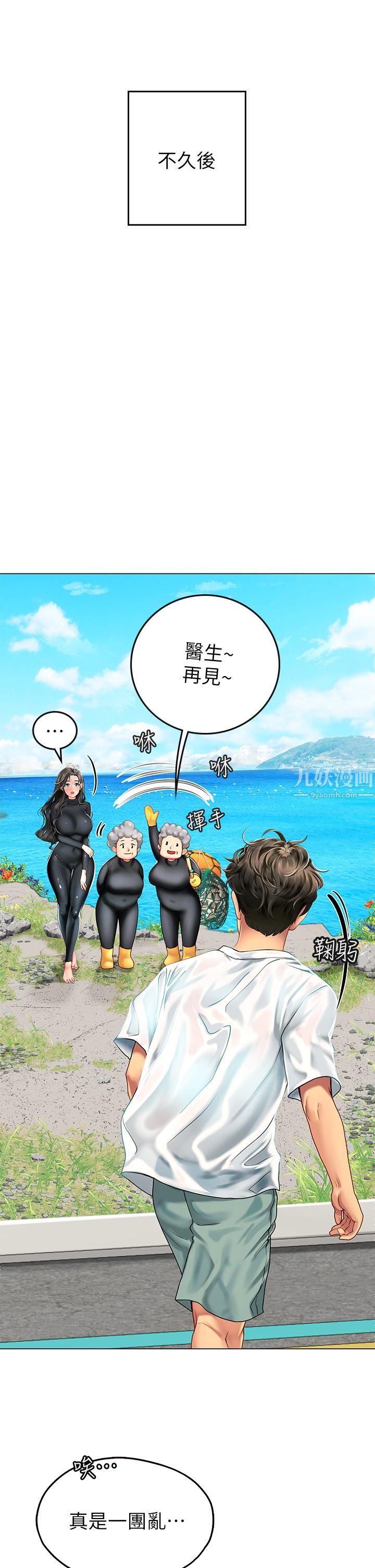 《海女实习生》漫画 第2話-引人犯罪的性感胴體