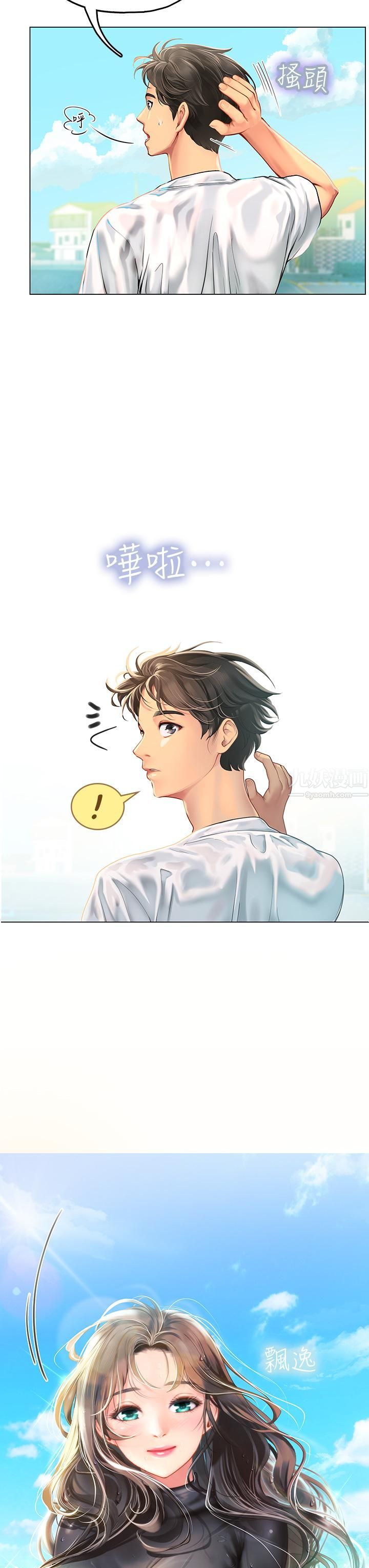 《海女实习生》漫画 第2話-引人犯罪的性感胴體