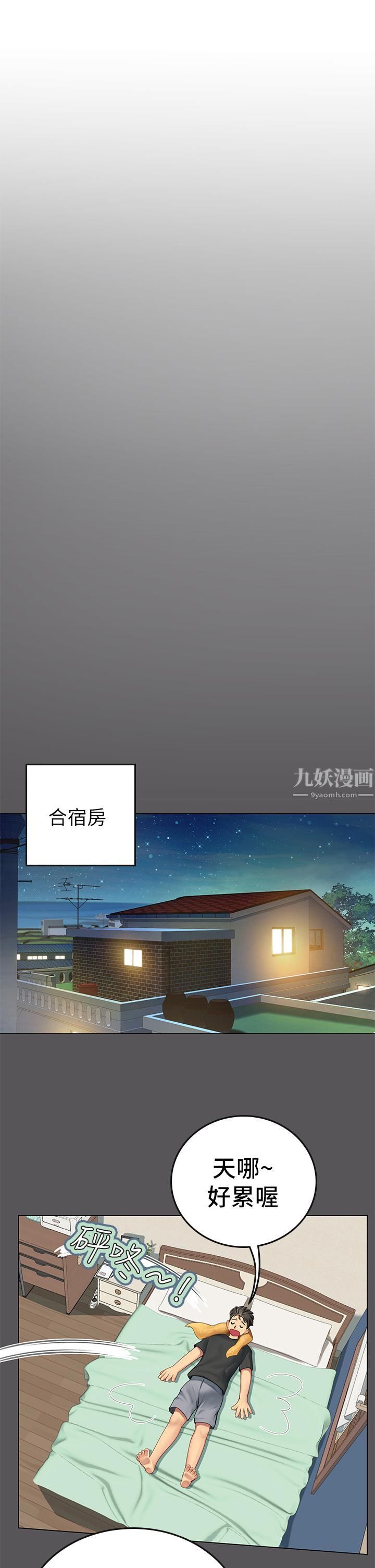 《海女实习生》漫画 第2話-引人犯罪的性感胴體