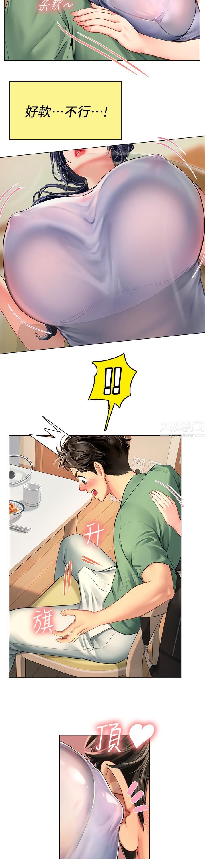 《海女实习生》漫画 第2話-引人犯罪的性感胴體