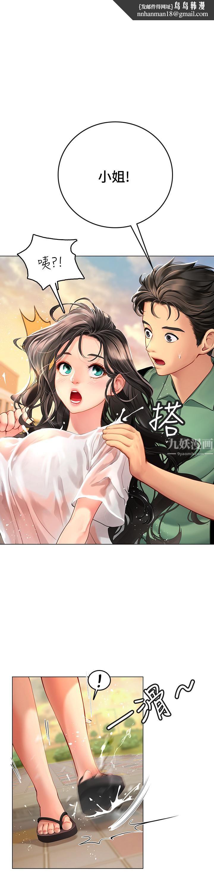 《海女实习生》漫画 第3話-狂吸勐舔人妻酥胸