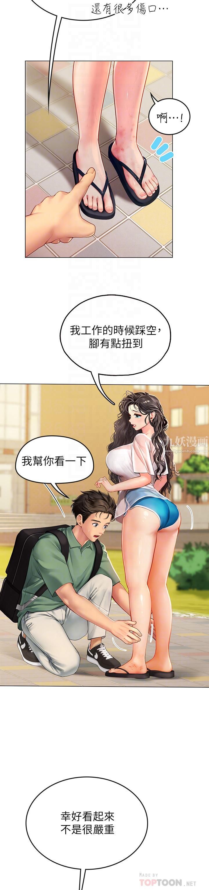 《海女实习生》漫画 第3話-狂吸勐舔人妻酥胸
