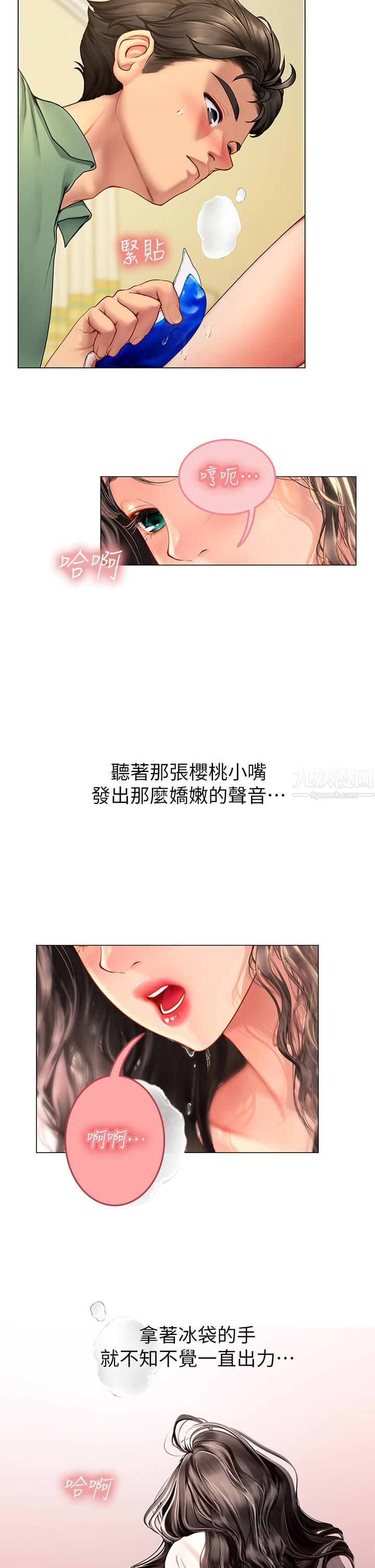 《海女实习生》漫画 第3話-狂吸勐舔人妻酥胸