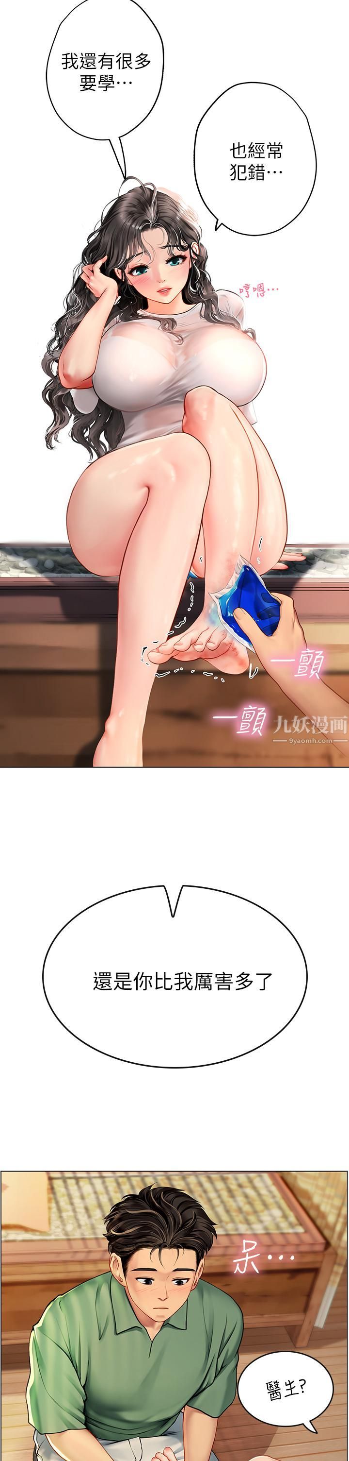 《海女实习生》漫画 第3話-狂吸勐舔人妻酥胸