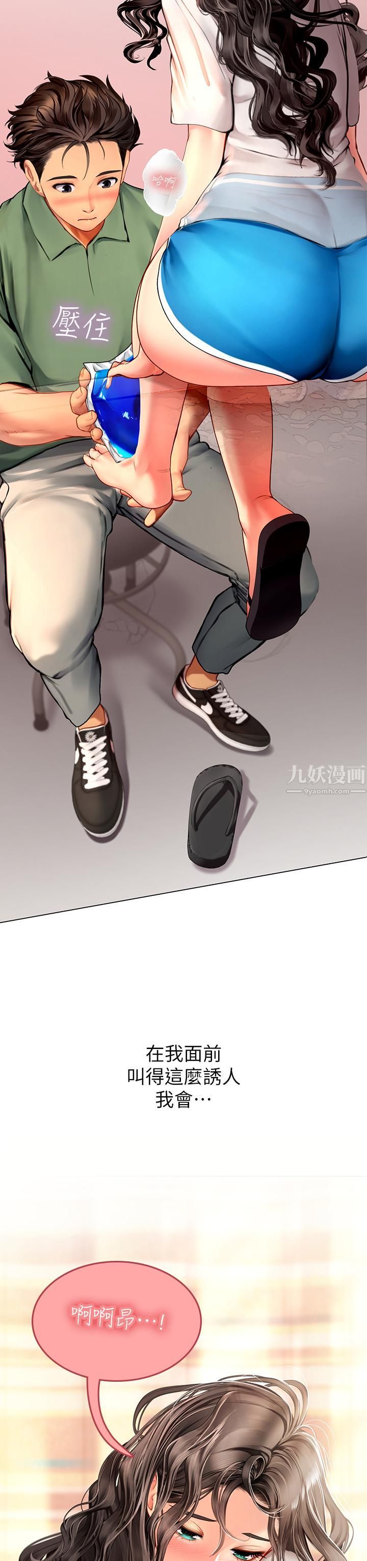 《海女实习生》漫画 第3話-狂吸勐舔人妻酥胸