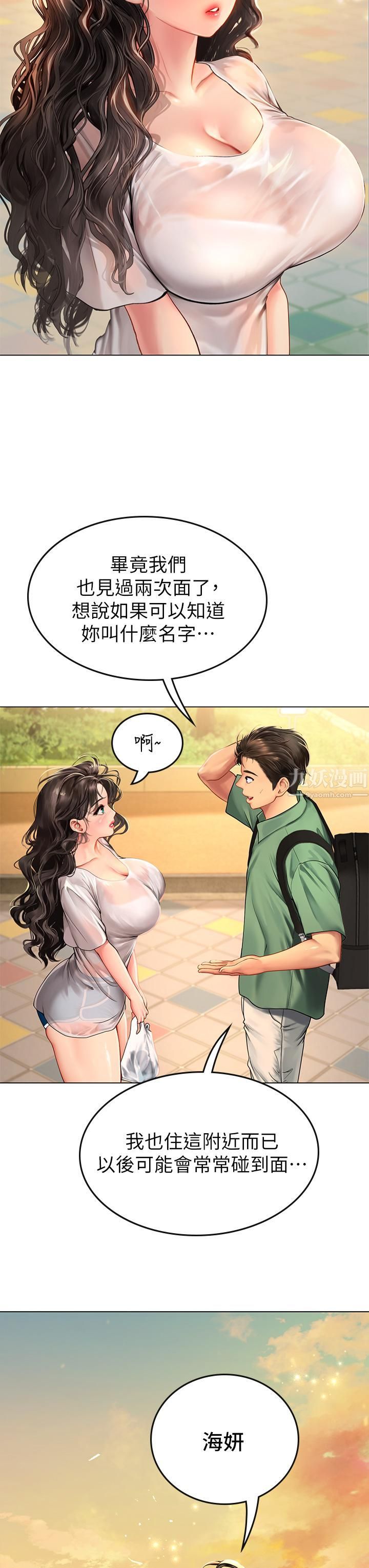 《海女实习生》漫画 第3話-狂吸勐舔人妻酥胸