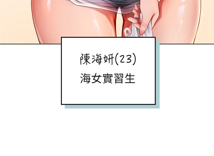 《海女实习生》漫画 第3話-狂吸勐舔人妻酥胸