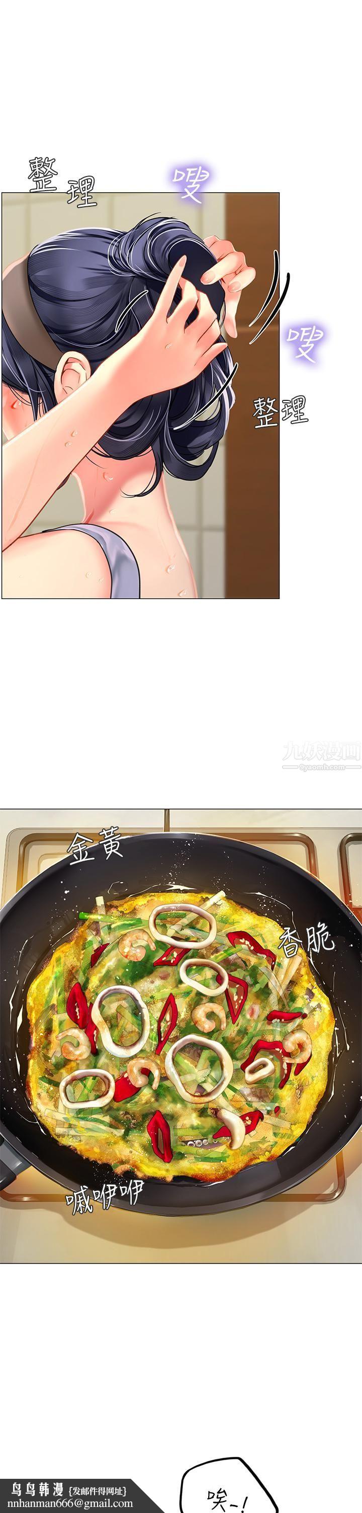 《海女实习生》漫画 第3話-狂吸勐舔人妻酥胸