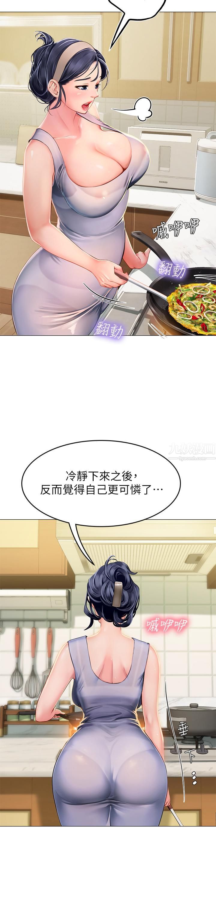 《海女实习生》漫画 第3話-狂吸勐舔人妻酥胸