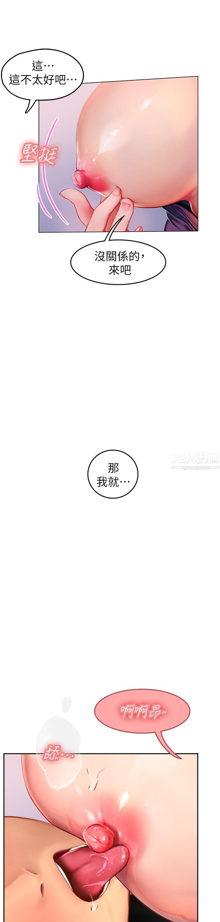 《海女实习生》漫画 第3話-狂吸勐舔人妻酥胸