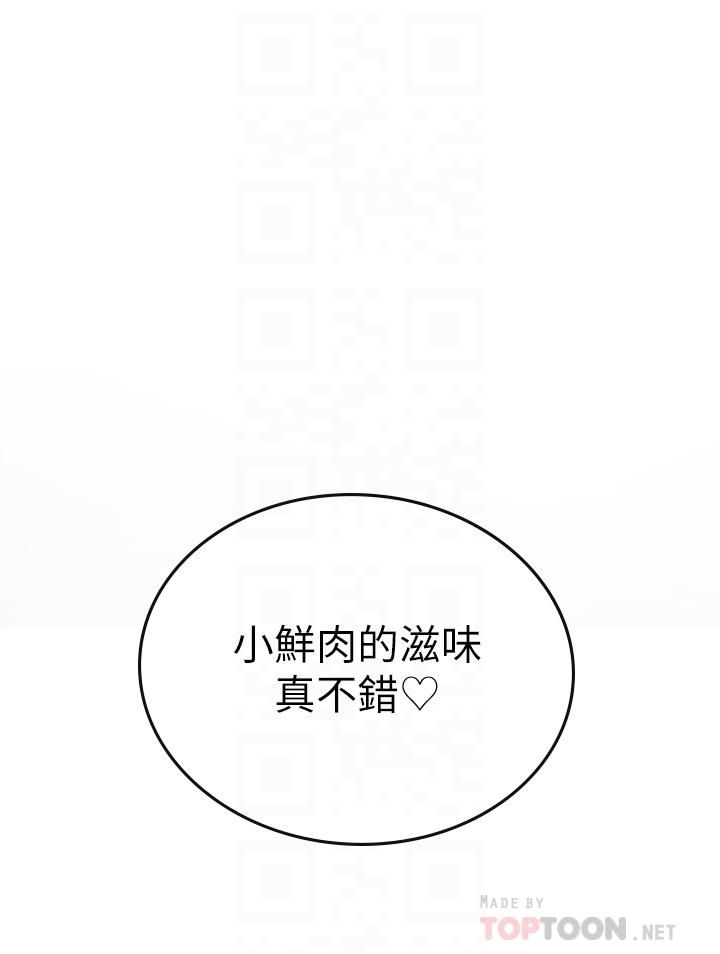 《海女实习生》漫画 第4話-如火山爆發的濃濃愛液
