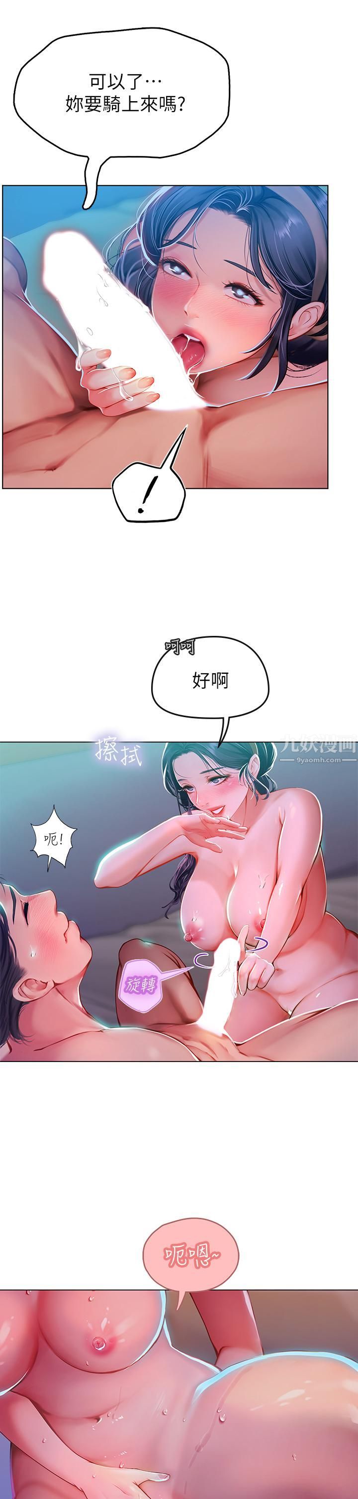《海女实习生》漫画 第4話-如火山爆發的濃濃愛液