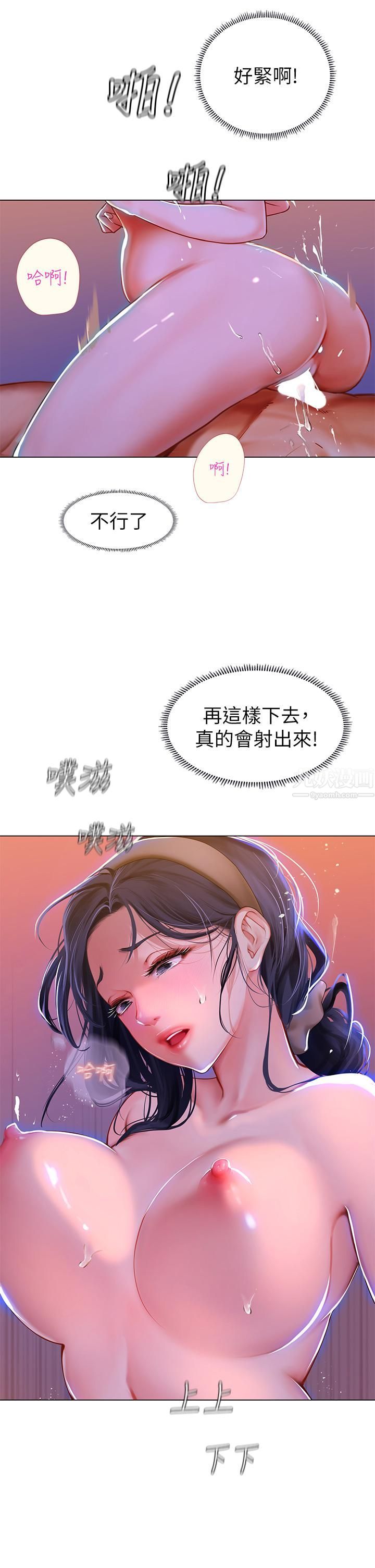 《海女实习生》漫画 第4話-如火山爆發的濃濃愛液