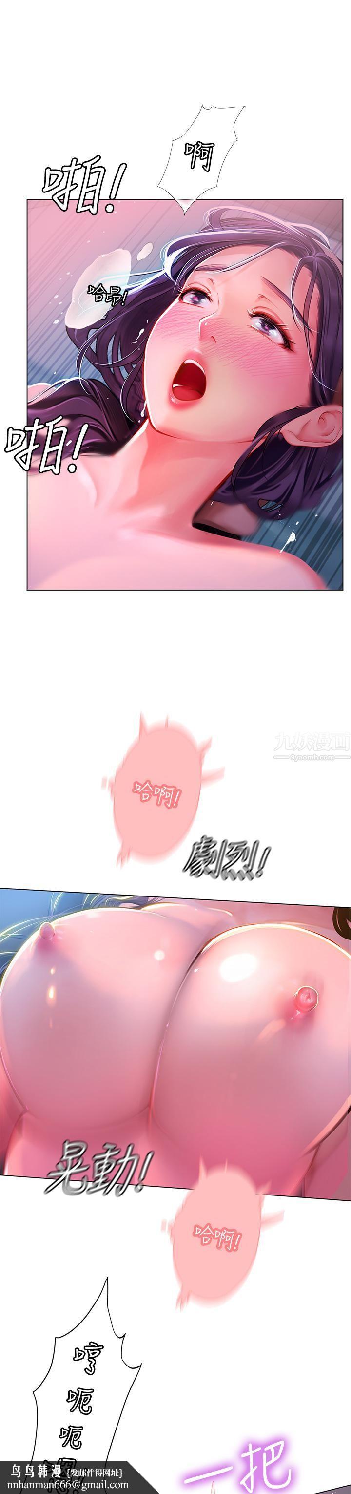 《海女实习生》漫画 第4話-如火山爆發的濃濃愛液