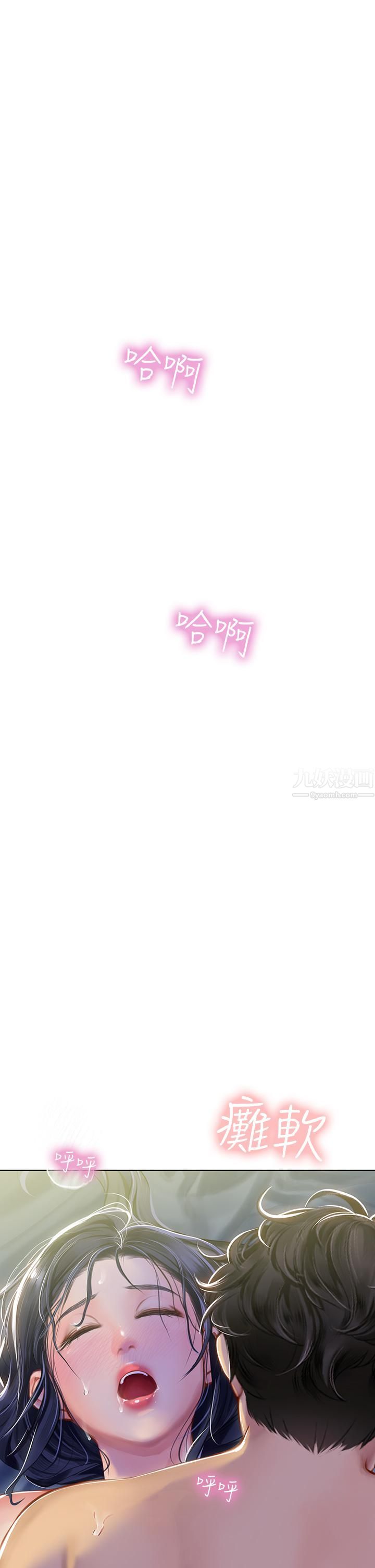 《海女实习生》漫画 第4話-如火山爆發的濃濃愛液