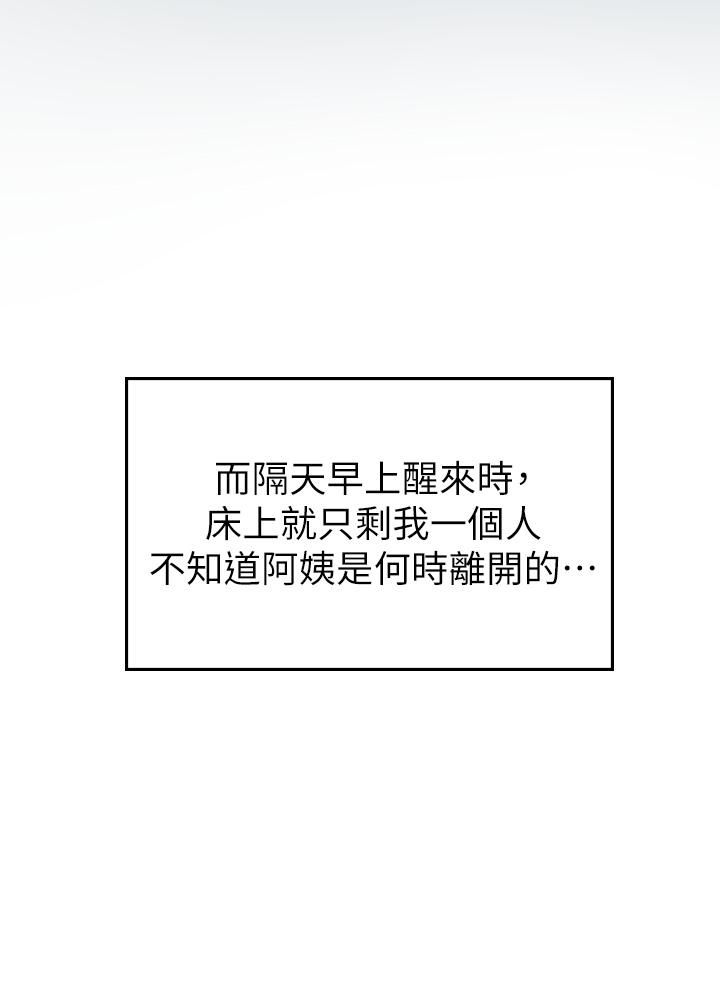 《海女实习生》漫画 第4話-如火山爆發的濃濃愛液