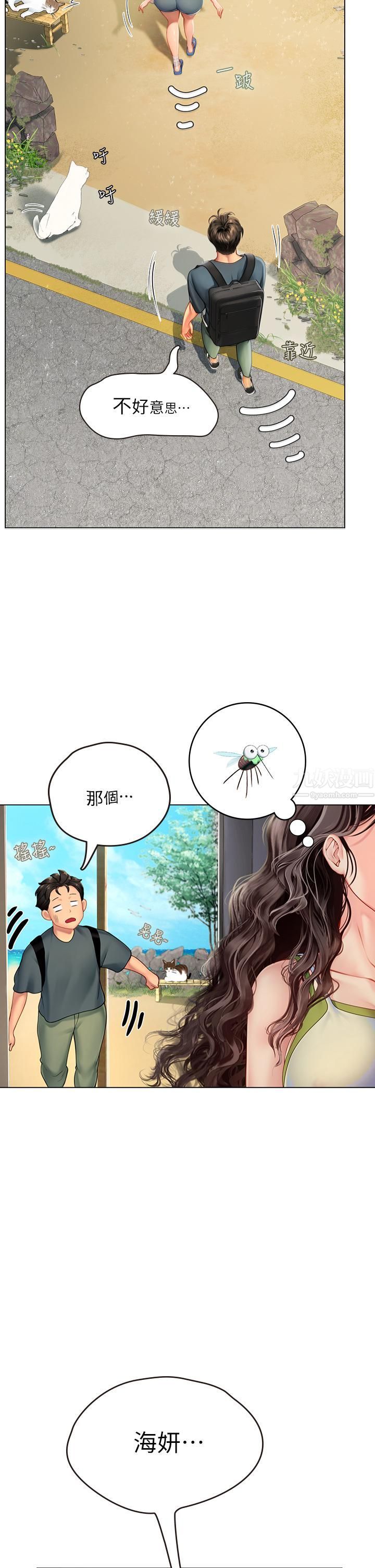 《海女实习生》漫画 第4話-如火山爆發的濃濃愛液