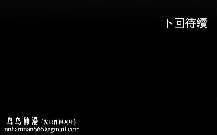 《海女实习生》漫画 第4話-如火山爆發的濃濃愛液