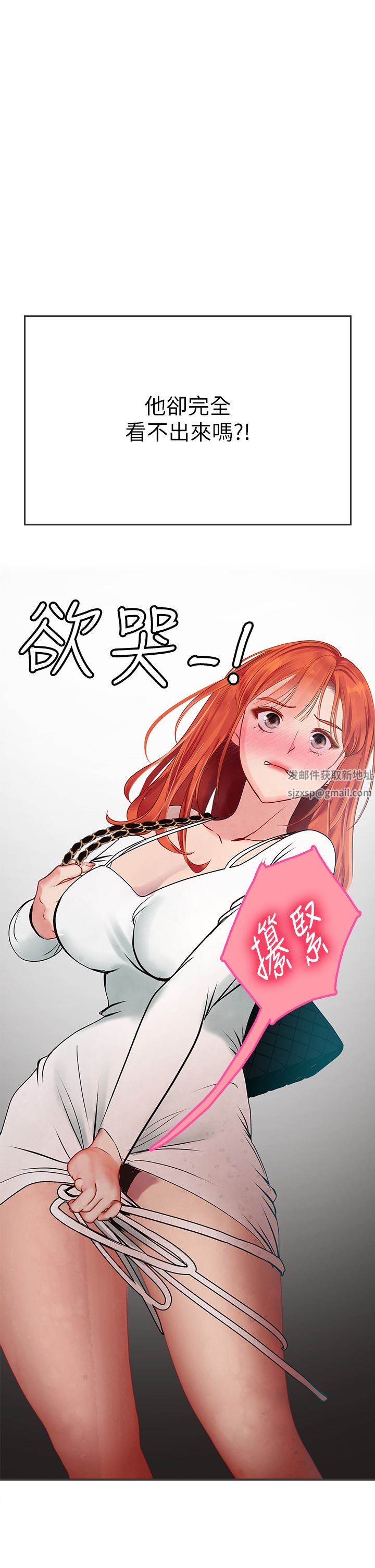 《海女实习生》漫画 第45話-隱藏的情趣玩具達人