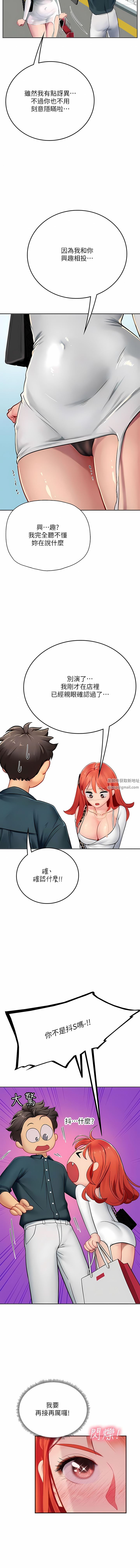 《海女实习生》漫画 第46話-我比那個賤貨厲害!