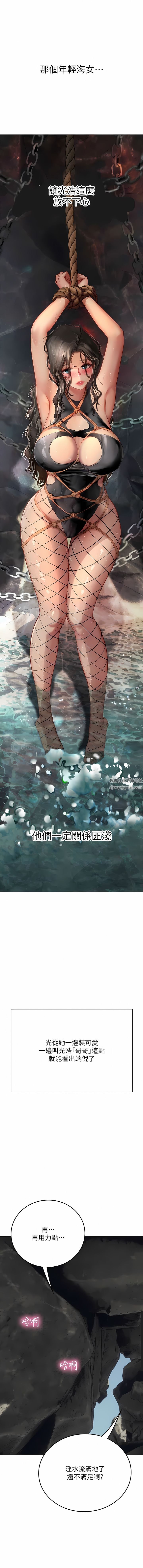 《海女实习生》漫画 第46話-我比那個賤貨厲害!