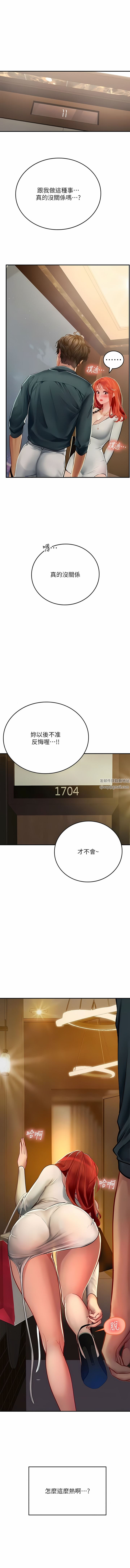 《海女实习生》漫画 第46話-我比那個賤貨厲害!