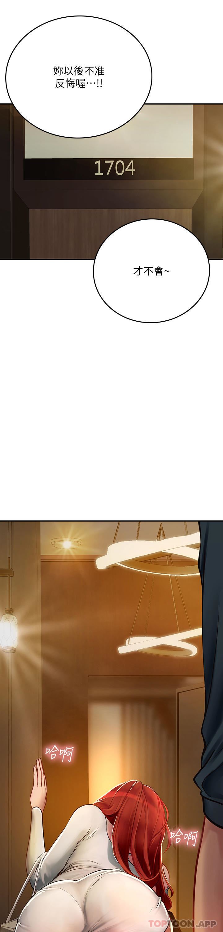 《海女实习生》漫画 第47話-越打越上癮