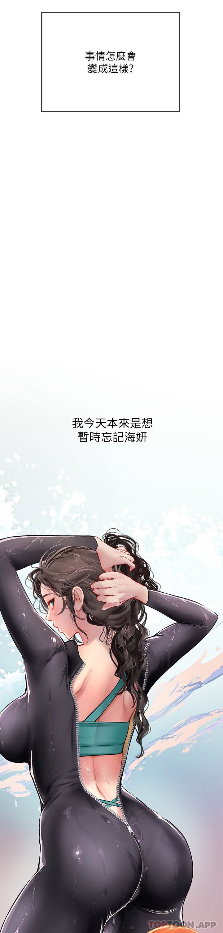 《海女实习生》漫画 第47話-越打越上癮