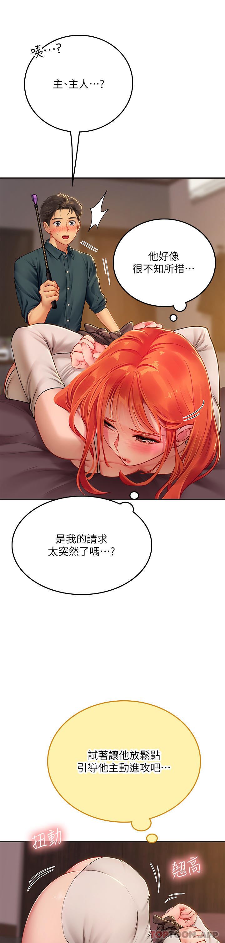 《海女实习生》漫画 第47話-越打越上癮