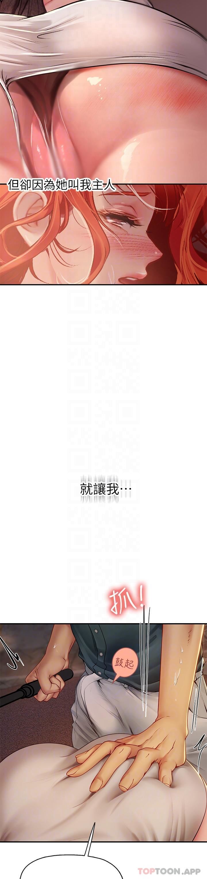 《海女实习生》漫画 第47話-越打越上癮