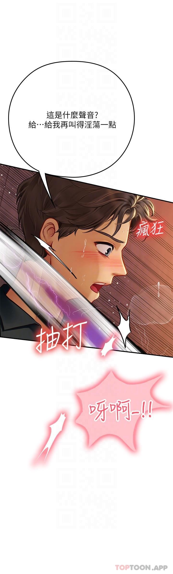 《海女实习生》漫画 第47話-越打越上癮