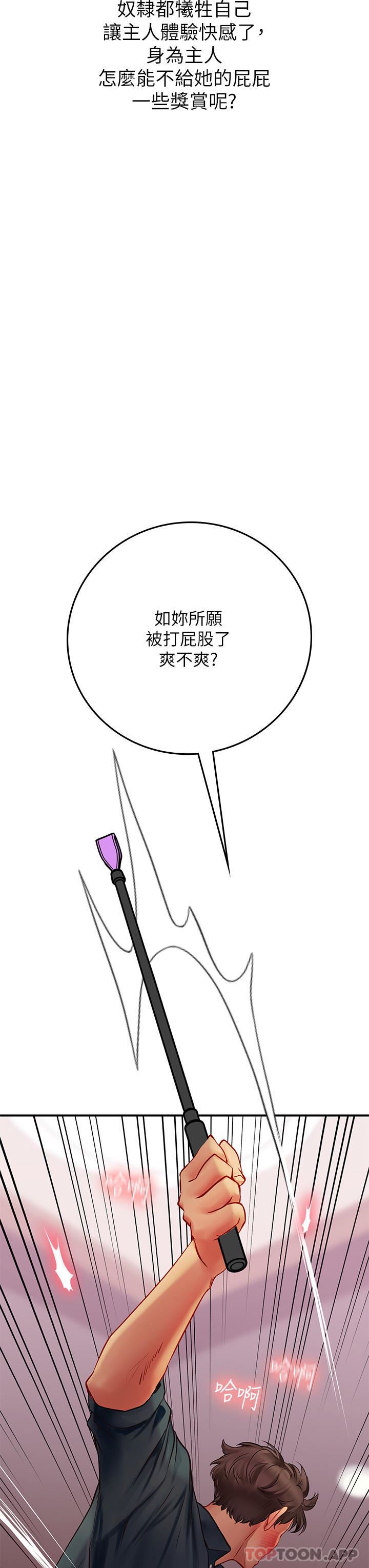 《海女实习生》漫画 第47話-越打越上癮