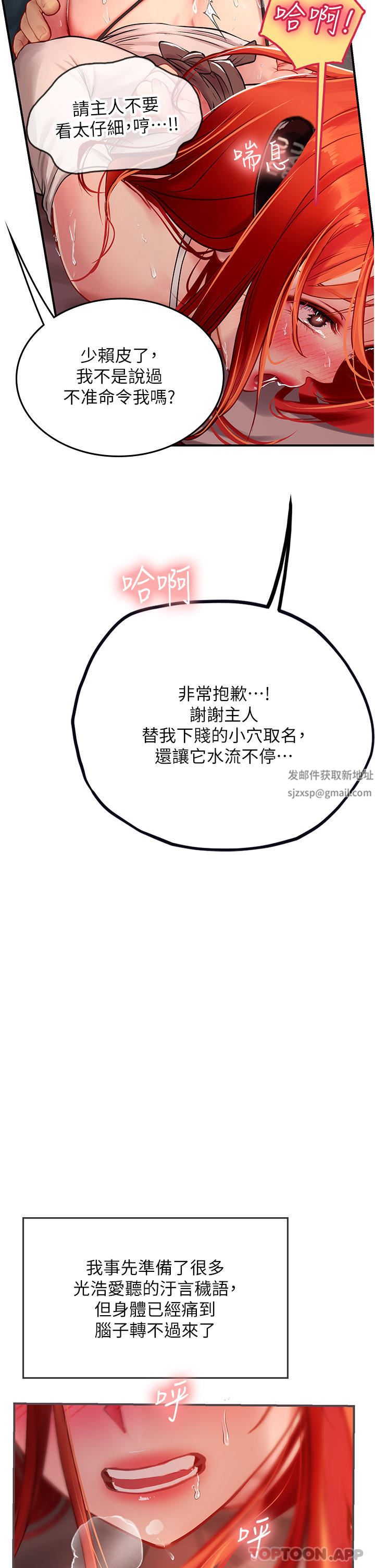 《海女实习生》漫画 第47話-越打越上癮