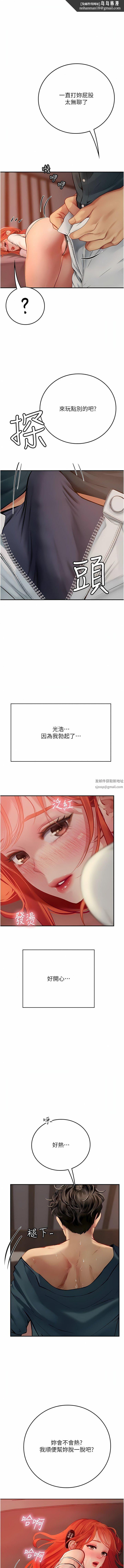 《海女实习生》漫画 第48話-請主人射滿我的騷穴